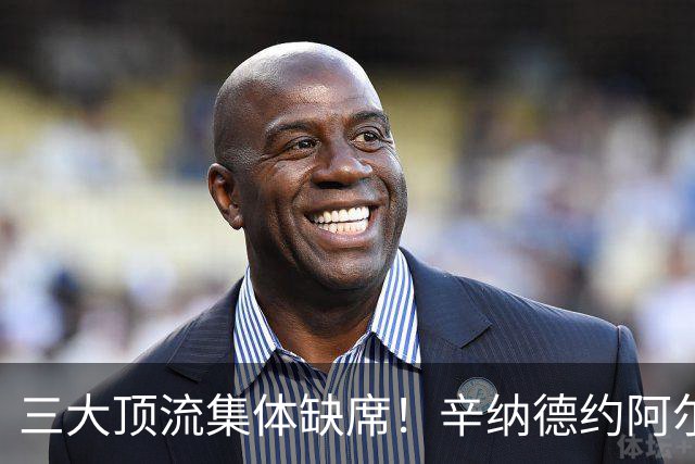 三大顶流集体缺席！辛纳德约阿尔卡拉斯退赛蒙特利尔