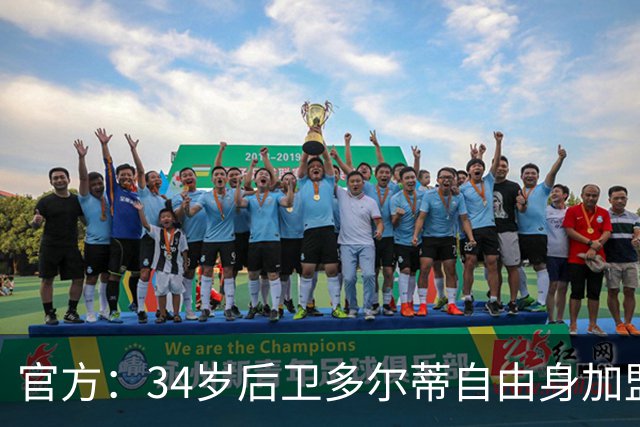 官方：34岁后卫多尔蒂自由身加盟谢菲联，签1+1合同