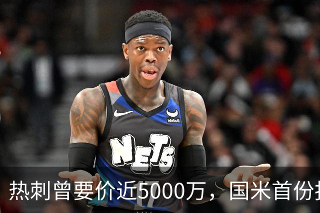 热刺曾要价近5000万，国米首份报价4000万欧，罗梅罗点头
