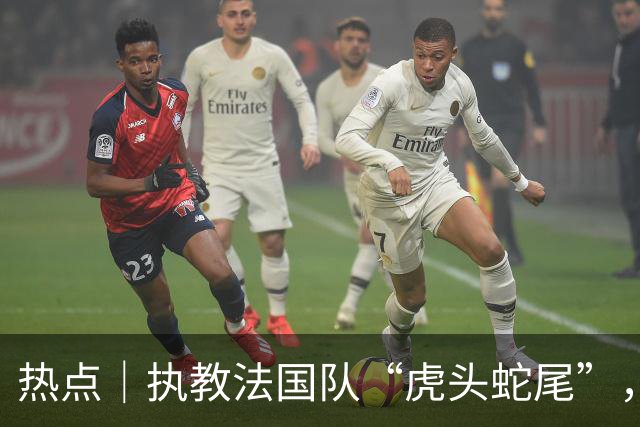 热点｜执教法国队“虎头蛇尾”，硬汉德尚罕见落泪