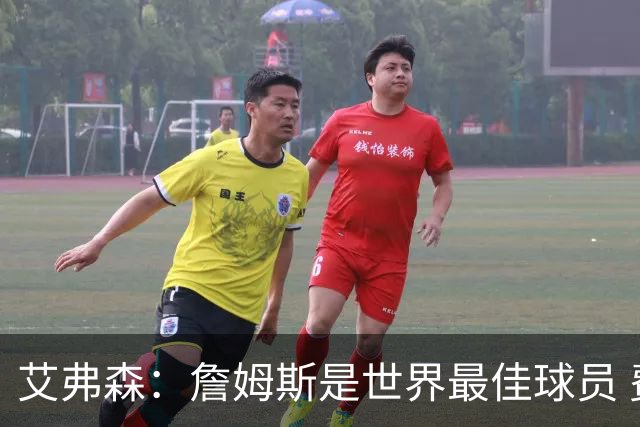 艾弗森：詹姆斯是世界最佳球员 费城将会喜爱他 他能提升争冠机会