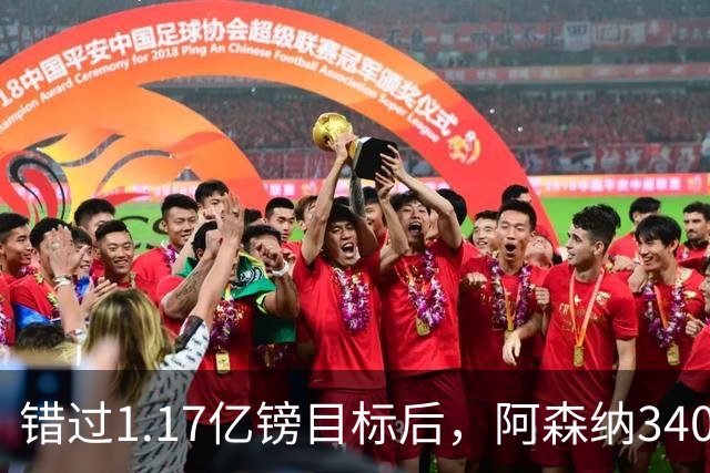 错过1.17亿镑目标后，阿森纳3400万签下佐利斯，替代特罗萨德